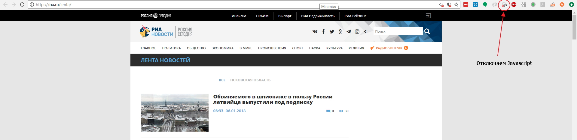 Парсер новостных сайтов: РИА Новости - отключаем Javascript