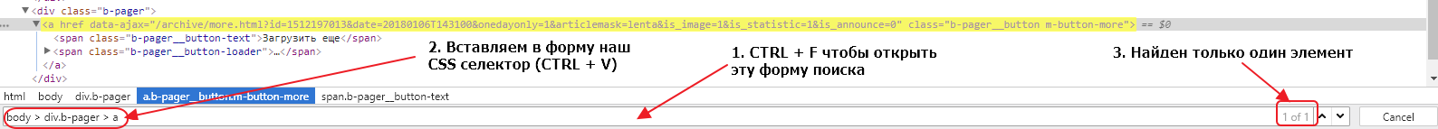 Парсер новостных сайтов: РИА Новости - проверяем CSS селектор