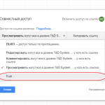 Устанавливаем доступ для всех к таблице Google Spreadsheet