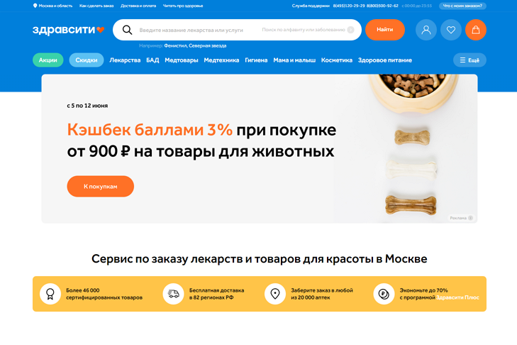 Парсер Zdravcity.ru