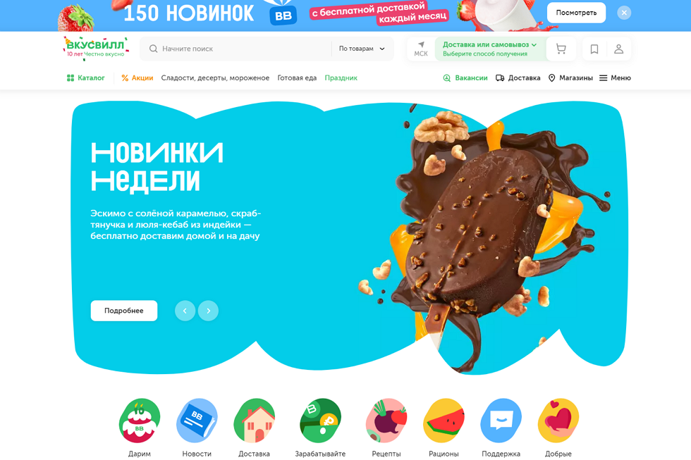 Парсер ВкусВилл