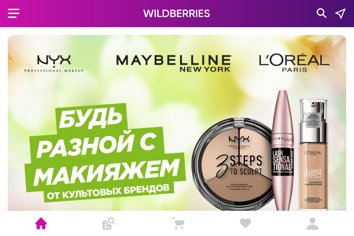 Парсер Wildberries.ru