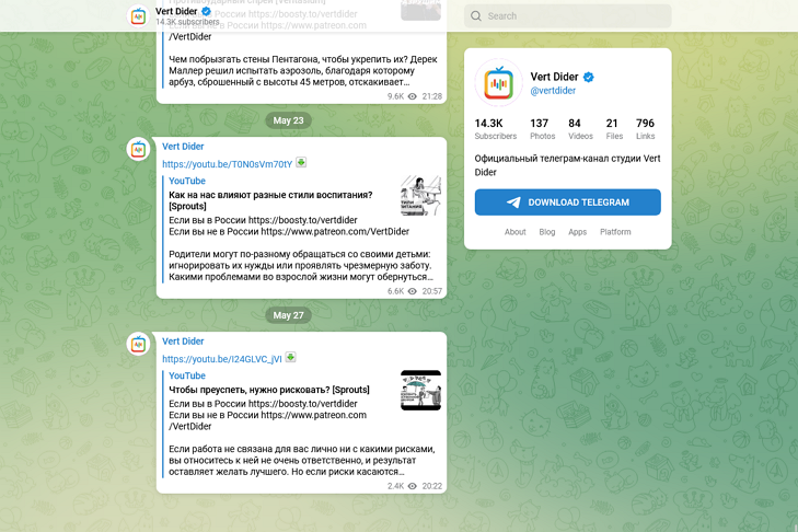 Парсер Telegram
