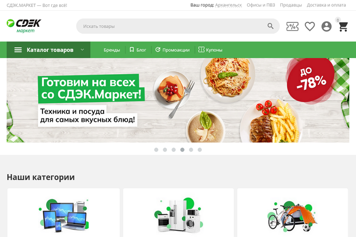 Парсер cdek.shopping